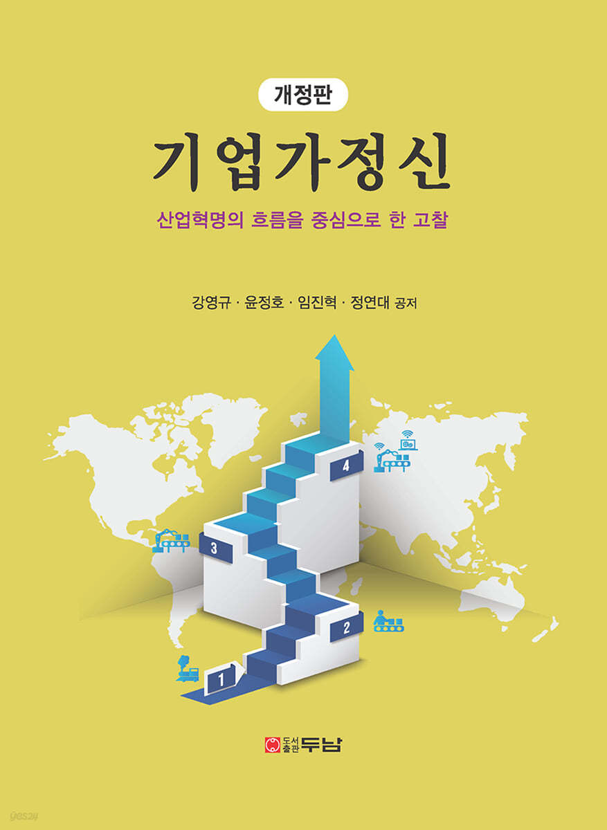 기업가정신