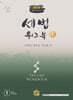 세법워크북 1