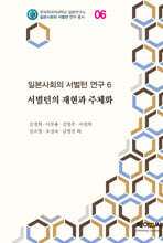 서벌턴의 재현과 주체화