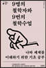 9명의 철학자와 9번의 철학수업