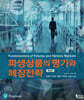 파생상품의 평가와 헤징전략