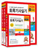 2024 토목기사실기