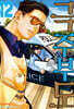 극주부도 12