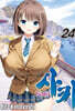 사키 (Saki) 24