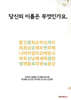 당신의 이름은 무엇인가요