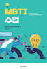MBTI 수업
