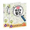 개념연결 연산의 발견 4학년 세트