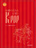 K-POP 플레이리스트 로망스