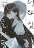 너와 잇는 물거품 5
