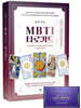 MBTI 타로카드 + 78장 카드 세트