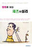 영화로 보는 재즈와 심리