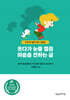 웃다가 눈물 찔끔 마음을 전하는 글