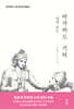 깊게 읽는 바가바드 기타