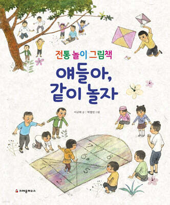 얘들아, 같이 놀자