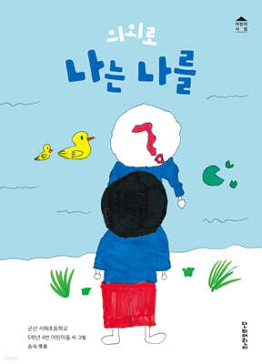 의외로 나는 나를