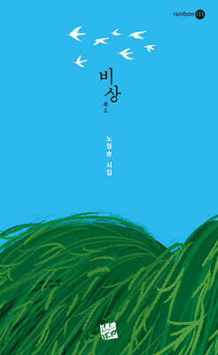 비상