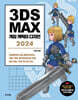 3ds Max 게임 캐릭터 디자인 2024
