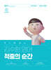 2024 김수환 영어 적중의 순간