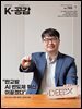 K-공감 740호