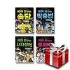 국어 잘하는 맞춤법+속담+사자성어+문해력 SCP재단 전4권 세트
