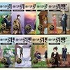아르센 뤼팽 1-9권
