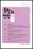 동향과 전망 105