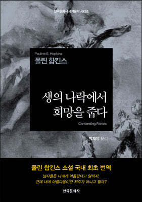 생의 나락에서 희망을 줍다