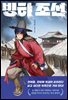 빙하 조선