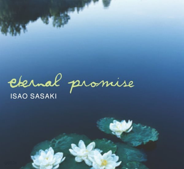 이사오 사사키 (Isao Sasaki) - Eternal Promise