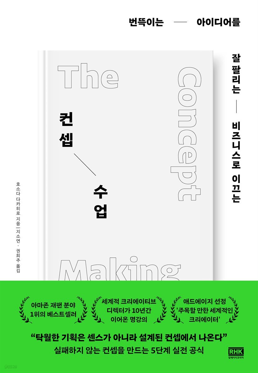 컨셉 수업
