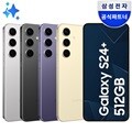 삼성 갤럭시 S24 플러스 512GB SM-S926N