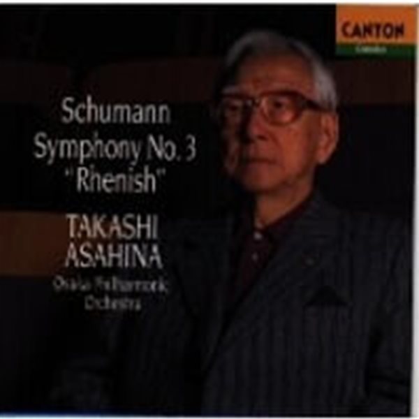 Takashi Asahina / Schumann : Symphony No.3 (일본수입/PCCL00311)