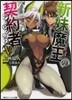 新妹魔王の契約者   5