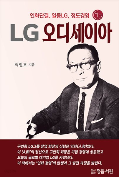 LG 오디세이아