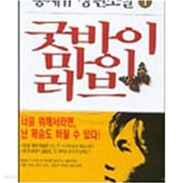 굿바이 마이 러브1-3완결 +2부1-3 완결 총6권 /홍재규 