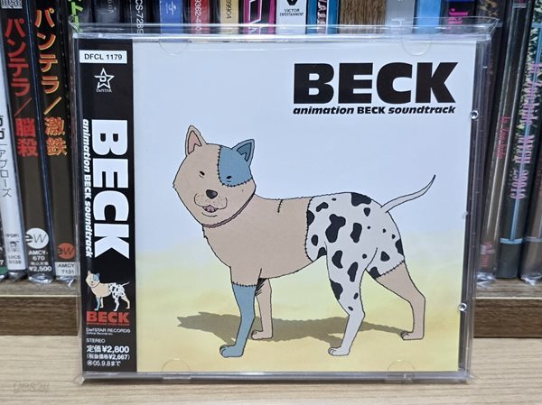 (희귀 / 일본반) 애니메이션 BECK 사운드트랙 BECK (벡) - Animation BECK Soundtrack BECK