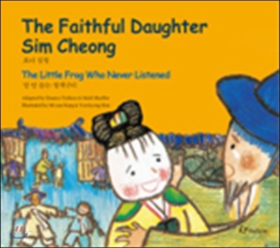 The Faithful Daughter Shim Ch&#39;ong