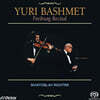 Sviatoslav Richter / Yuri Bashmet 1985년 독일 프라이부르크 리사이틀 (Freiburg Live 1985)