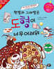 헨젤과 그레텔은 도형이 너무 어려워