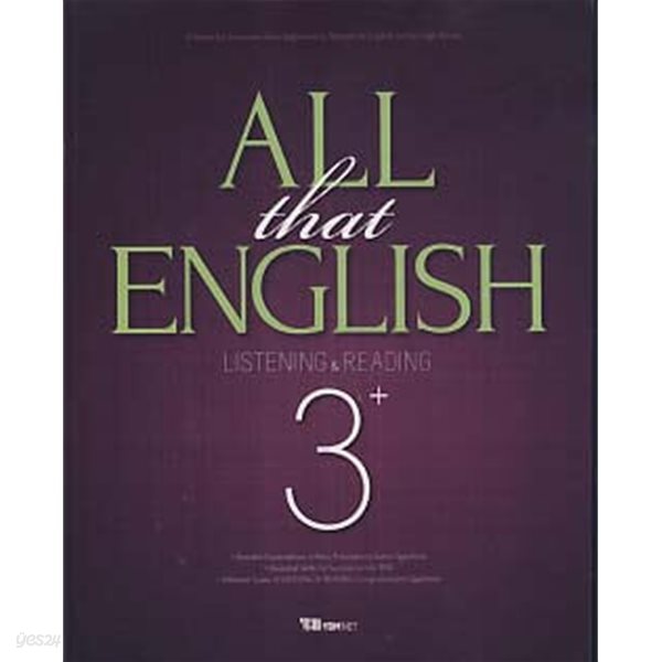 ALL THAT ENGLISH 3+ (LISTENING &amp; READING)