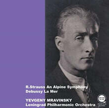 Yevgeny Mravinsky R. 슈트라우스: 알프스 교향곡 / 드뷔시: 교향시 '바다' (R. Strauss: Alpine Symphony, Debussy: Symphonic Poem "Sea")
