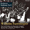 Wilhelm Furtwangler 베토벤: 교향곡 9번 "합창" (Beethoven: Symphony No. 9 "Chorus")
