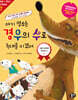 아기 염소는 경우의 수로 늑대를 이겼어