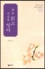 책을 읽고 마음을 잇다