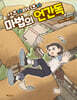 아브카라디브카, 마법의 언간독
