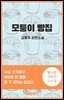 모퉁이 빵집