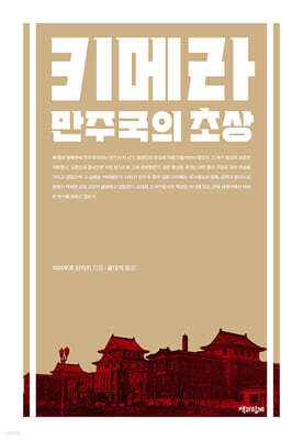 키메라