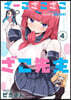 ざ-こざこざこざこ先生   4