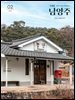 THE 남양주 2024년 2월호