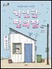 세상에서 가장 가난한 편의점